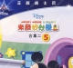 《米奇妙妙屋第二季》下载(Mickey's Great Clubhouse House)10DVD